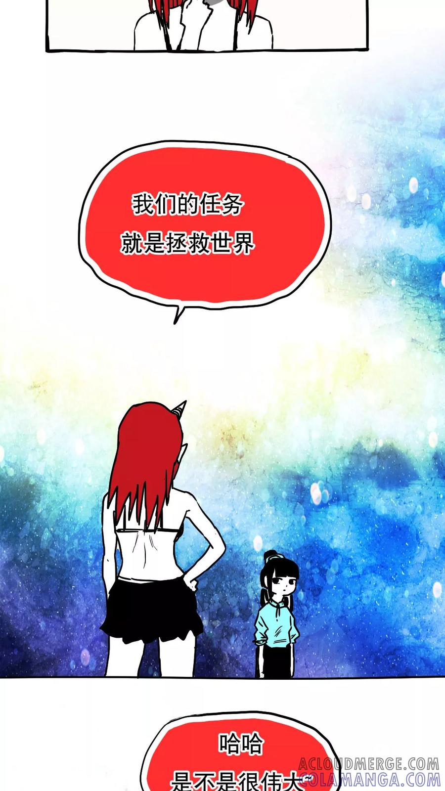 第86话-恶魔日记-可米酷（第10张）