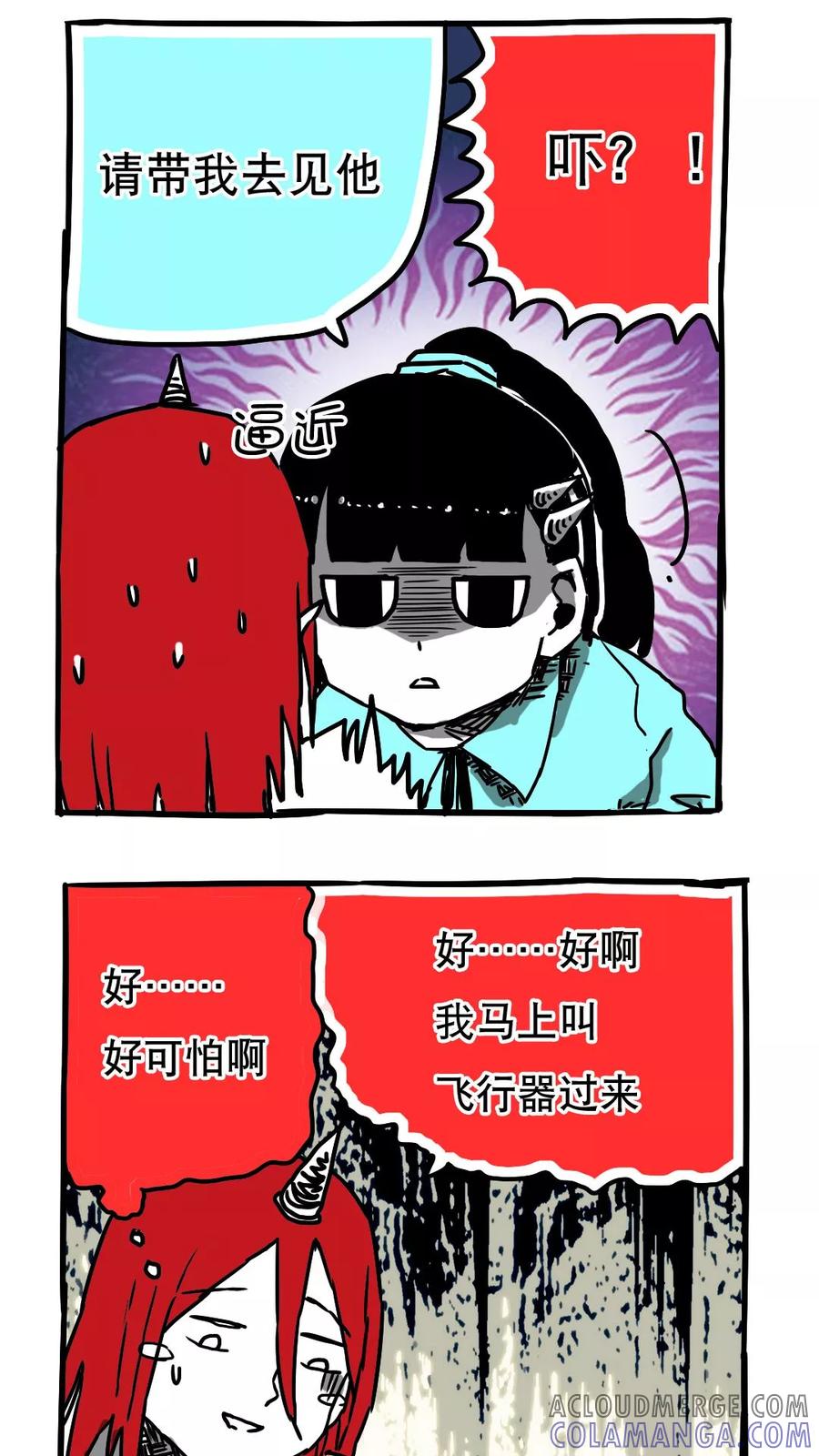 第86话-恶魔日记-可米酷（第6张）