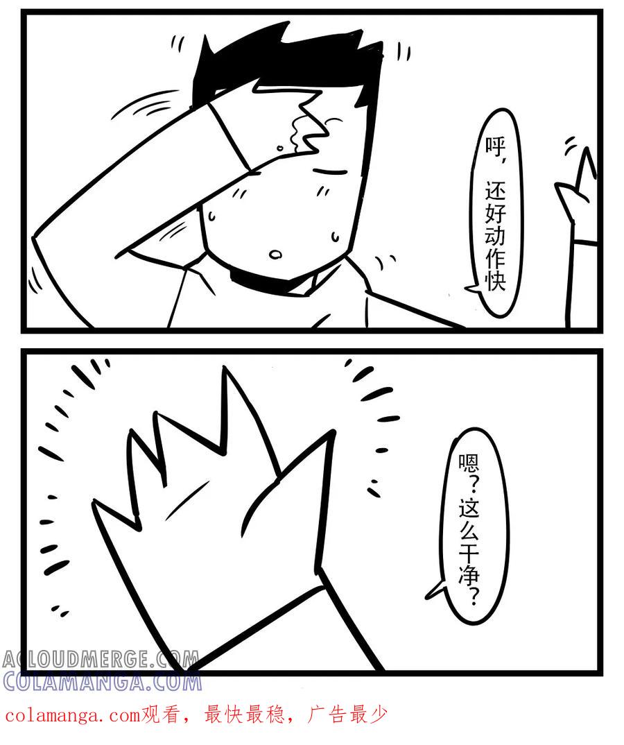 第86话寄生兽-H事-aliannng（第4张）