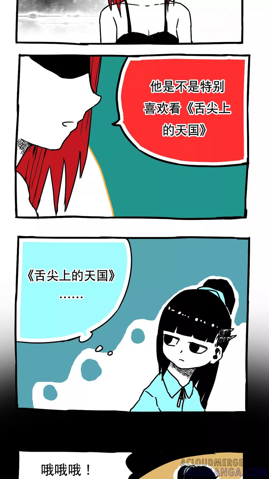 第86话-恶魔日记-可米酷（第2张）