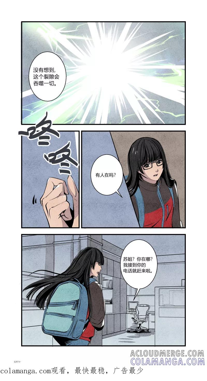 第83话源起篇-梦游坑境下-花样公公-有妖气（第8张）