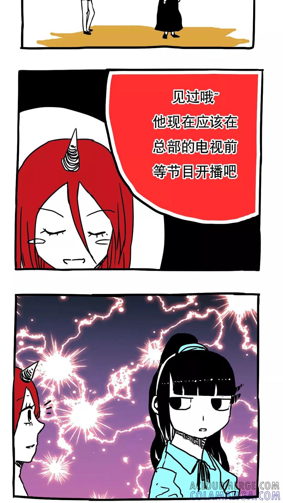 第86话-恶魔日记-可米酷（第5张）