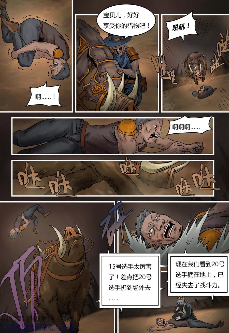 第85话庆典海选-蒸汽世界-毛小姐（第5张）