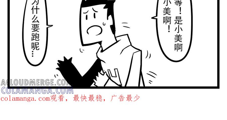 第87话守望先锋(3)-H事-aliannng（第4张）