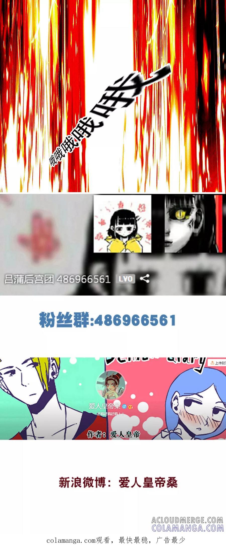 第87话-恶魔日记-可米酷（第13张）