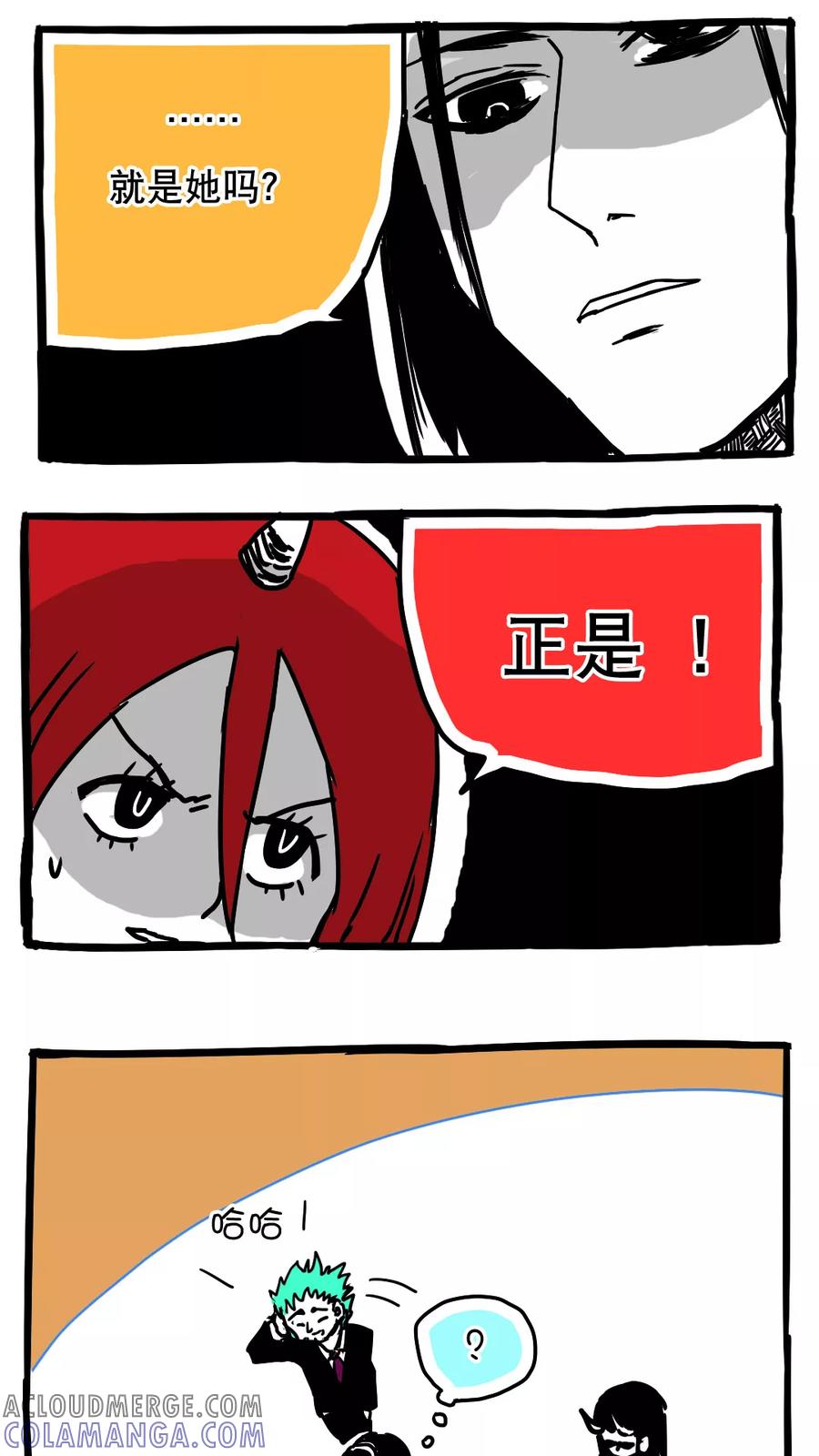 第87话-恶魔日记-可米酷（第9张）