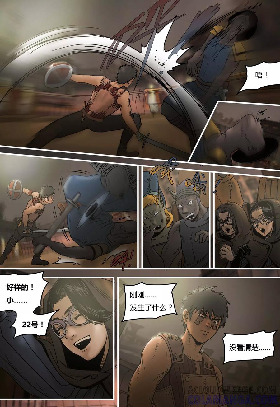 第86话小布VS15号-蒸汽世界-毛小姐（第2张）