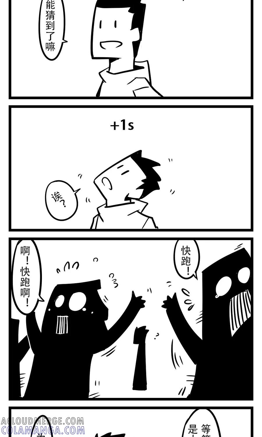 第87话守望先锋(3)-H事-aliannng（第3张）