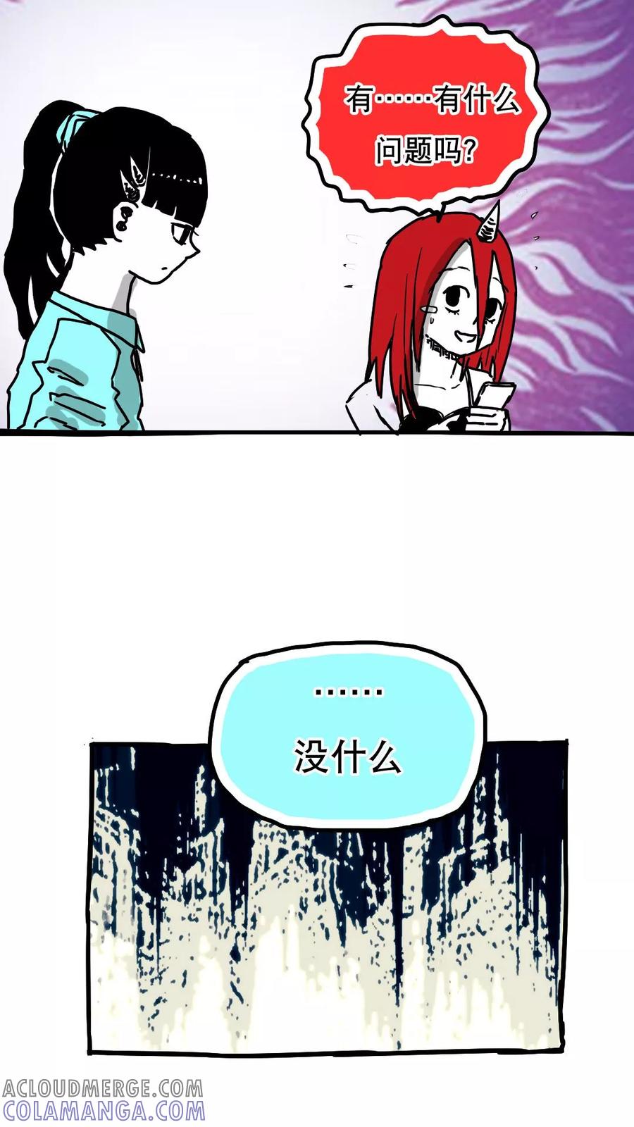 第87话-恶魔日记-可米酷（第3张）