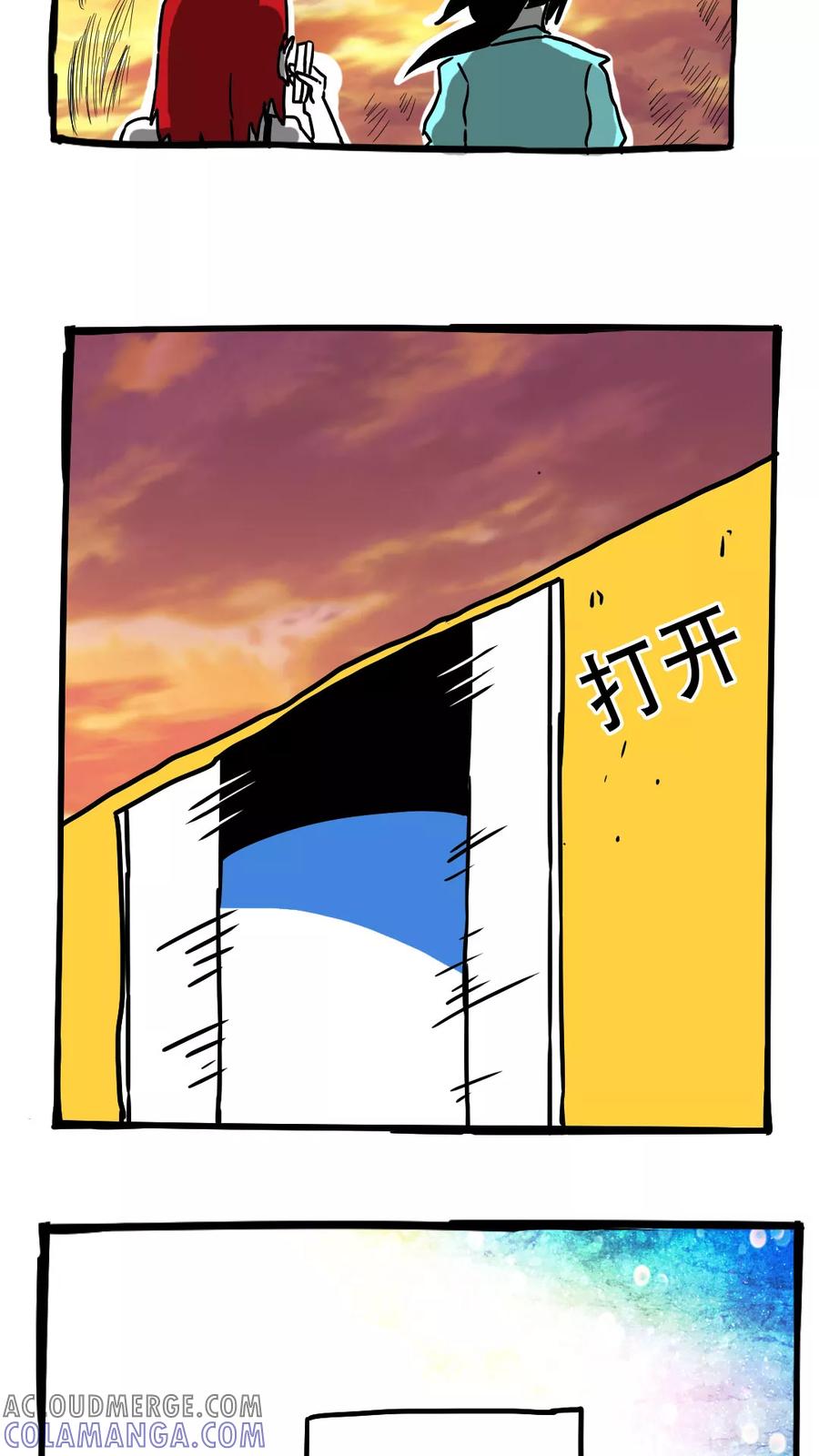 第87话-恶魔日记-可米酷（第6张）