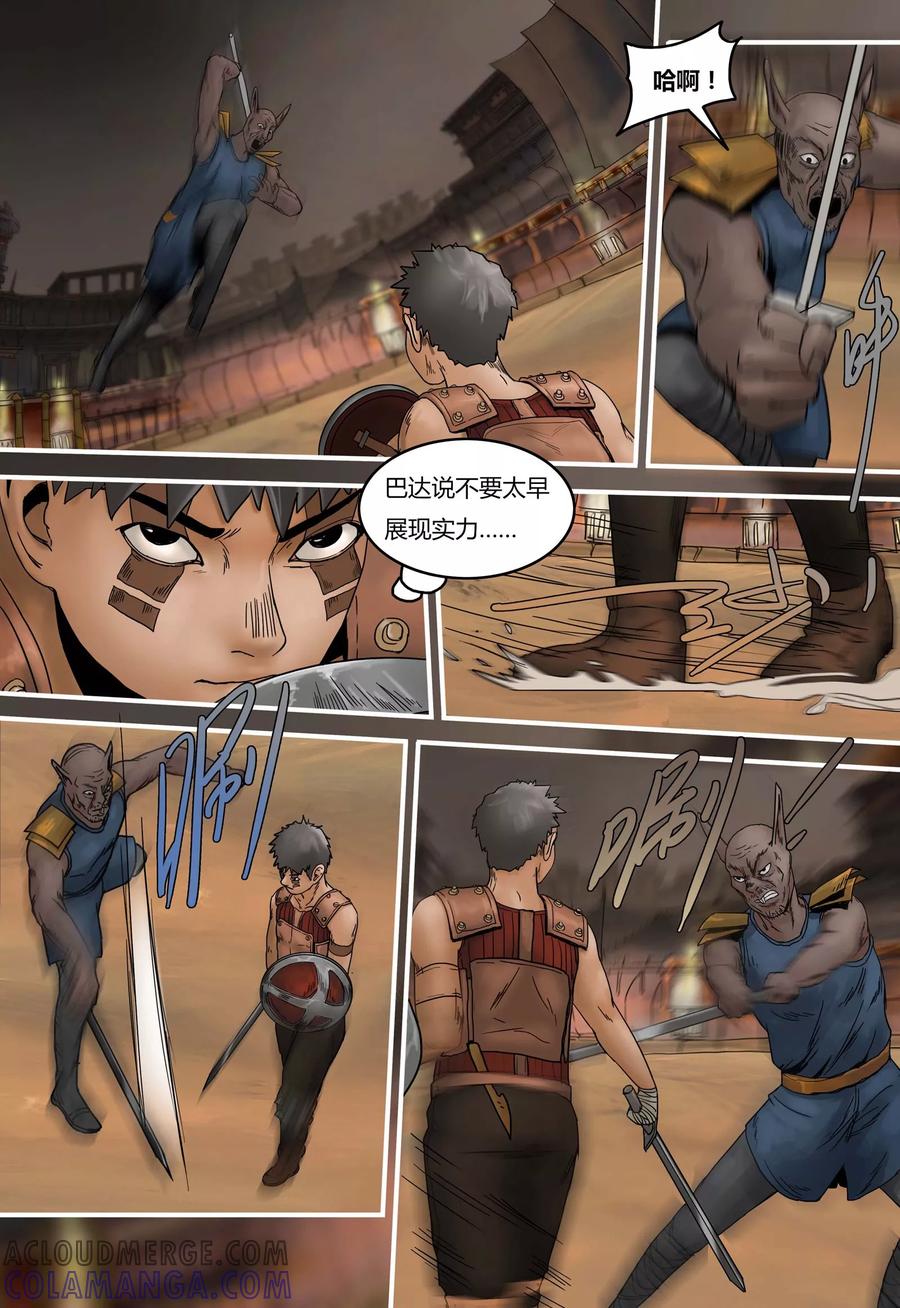 第86话小布VS15号-蒸汽世界-毛小姐（第4张）