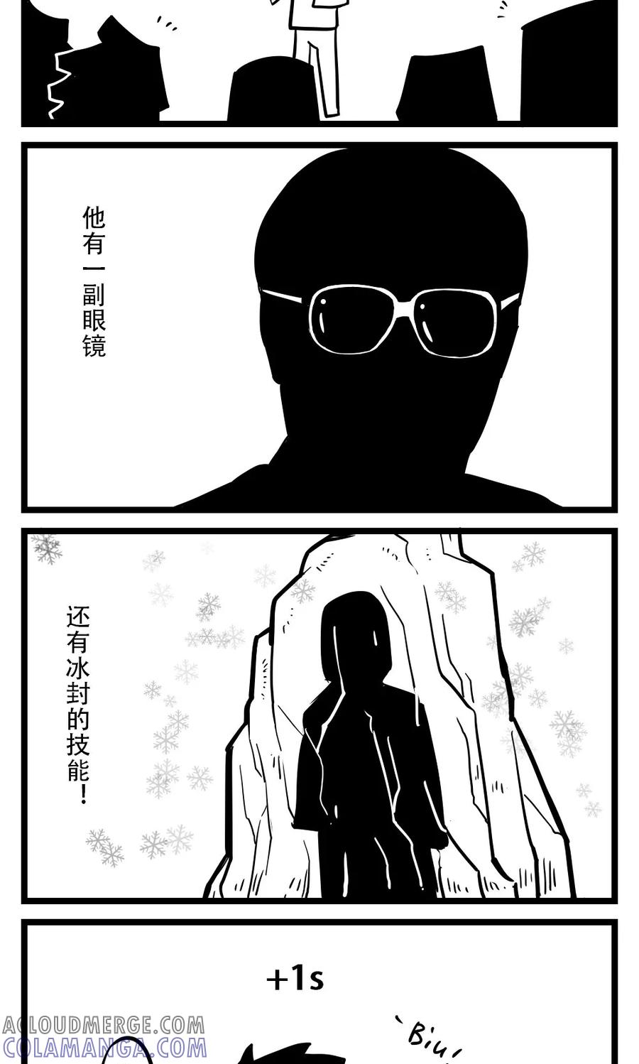 第87话守望先锋(3)-H事-aliannng（第2张）