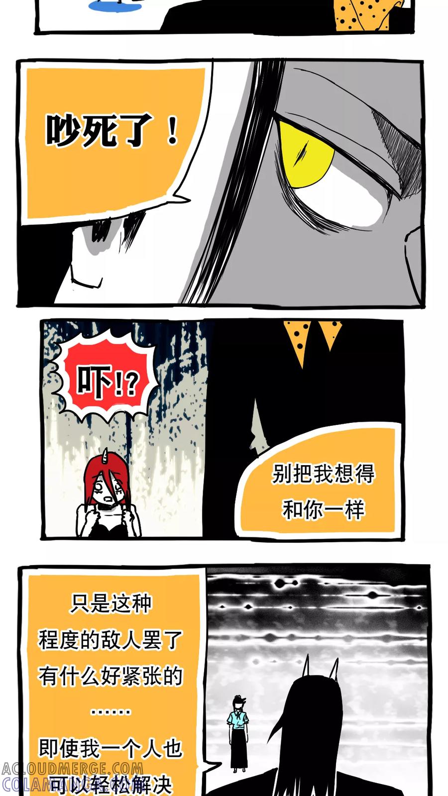 第88话-恶魔日记-可米酷（第9张）