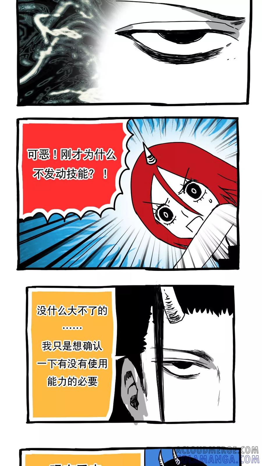 第88话-恶魔日记-可米酷（第7张）