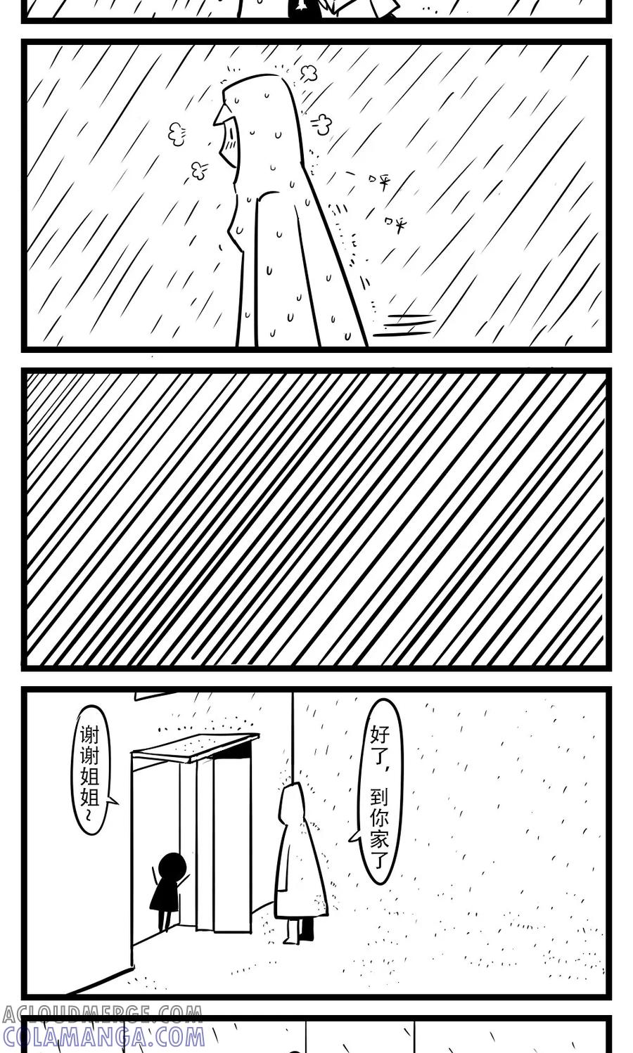 第88话下雨-H事-aliannng（第3张）