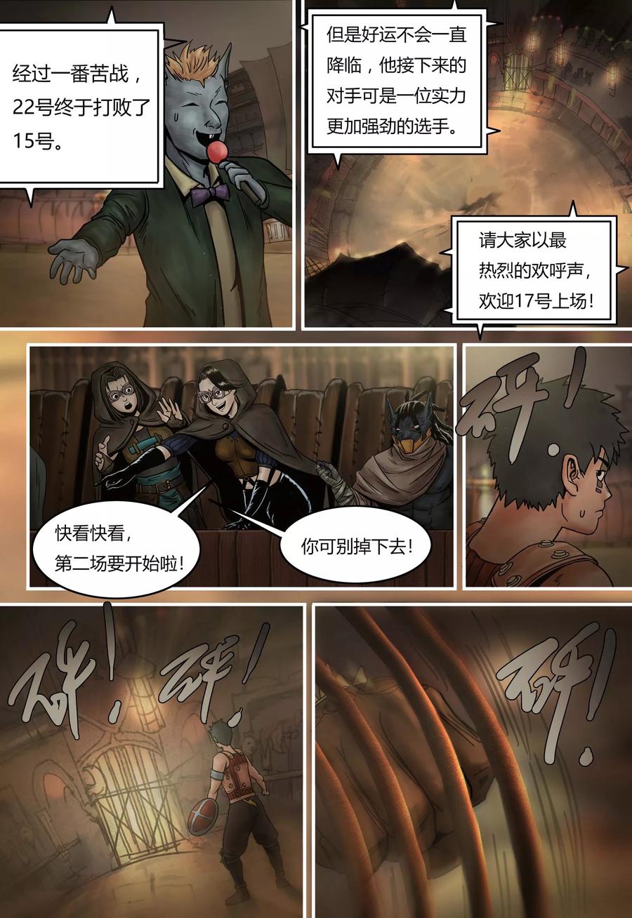 第87话猎狱突袭-蒸汽世界-毛小姐（第5张）