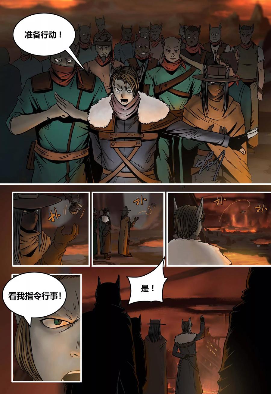第87话猎狱突袭-蒸汽世界-毛小姐（第1张）