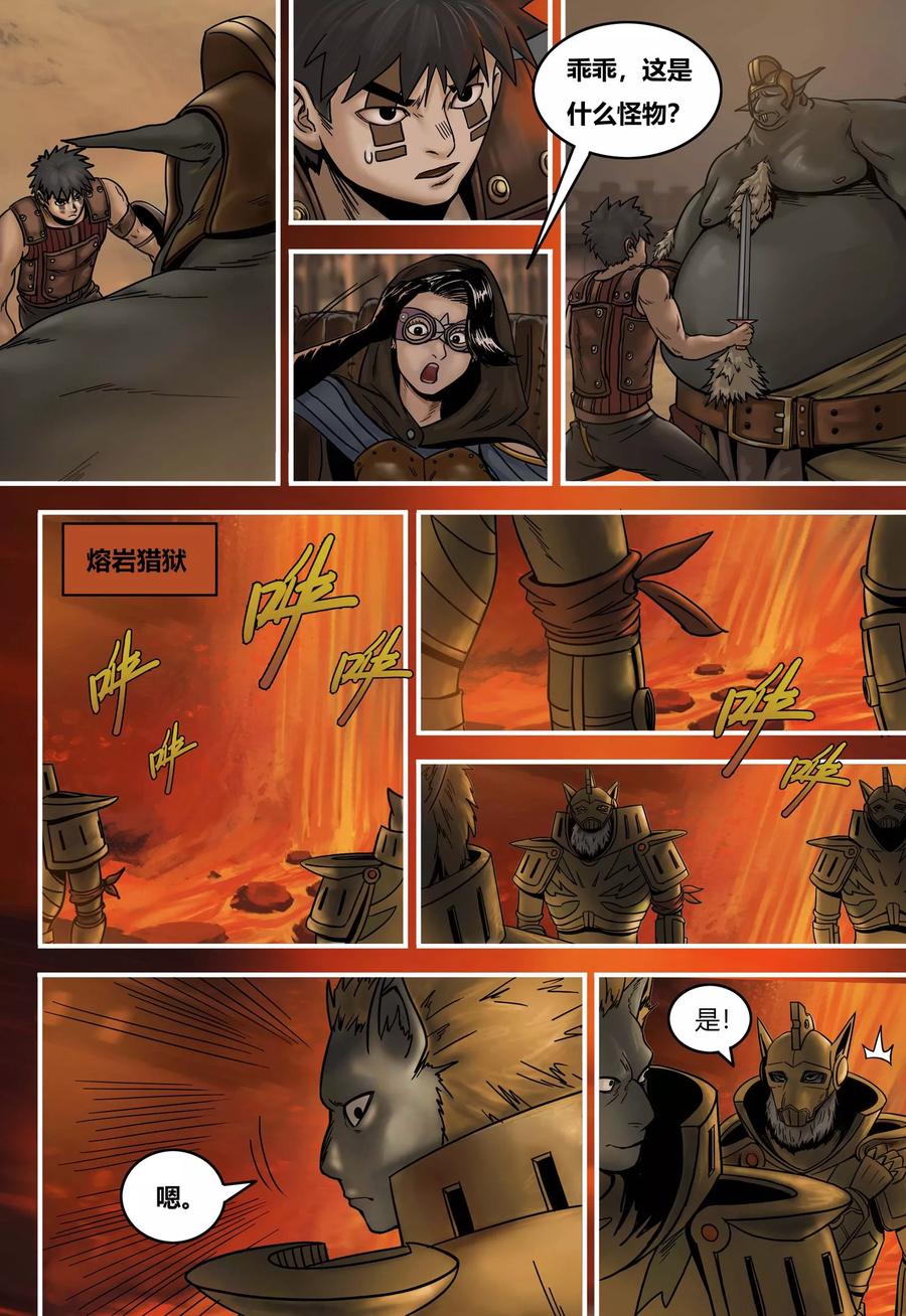 第87话猎狱突袭-蒸汽世界-毛小姐（第7张）