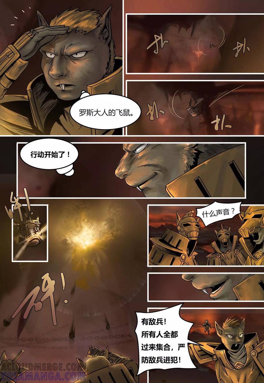 第87话猎狱突袭-蒸汽世界-毛小姐（第2张）