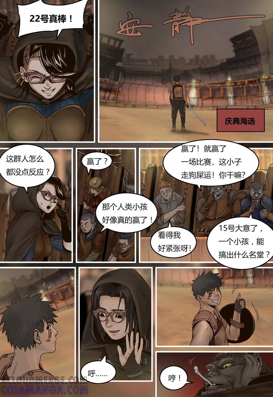 第87话猎狱突袭-蒸汽世界-毛小姐（第4张）