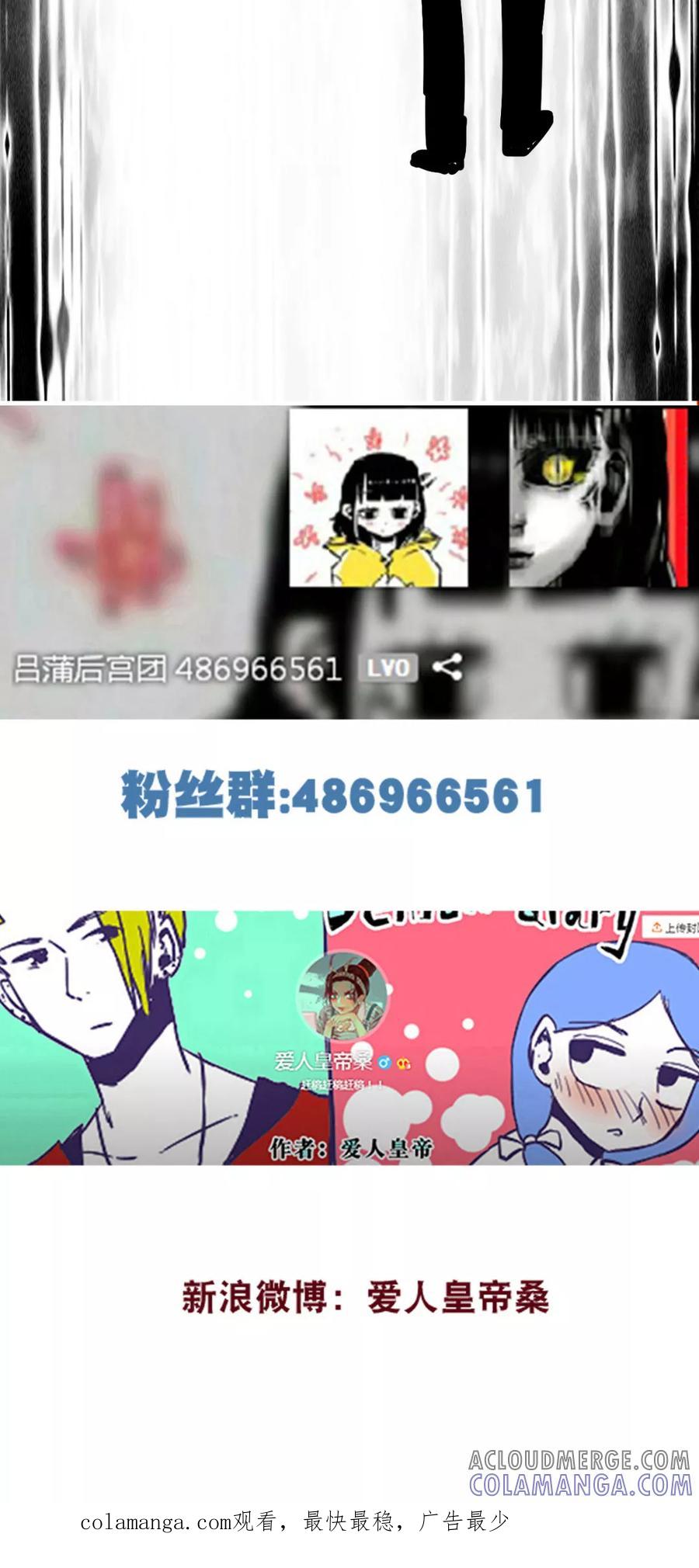 第88话-恶魔日记-可米酷（第13张）