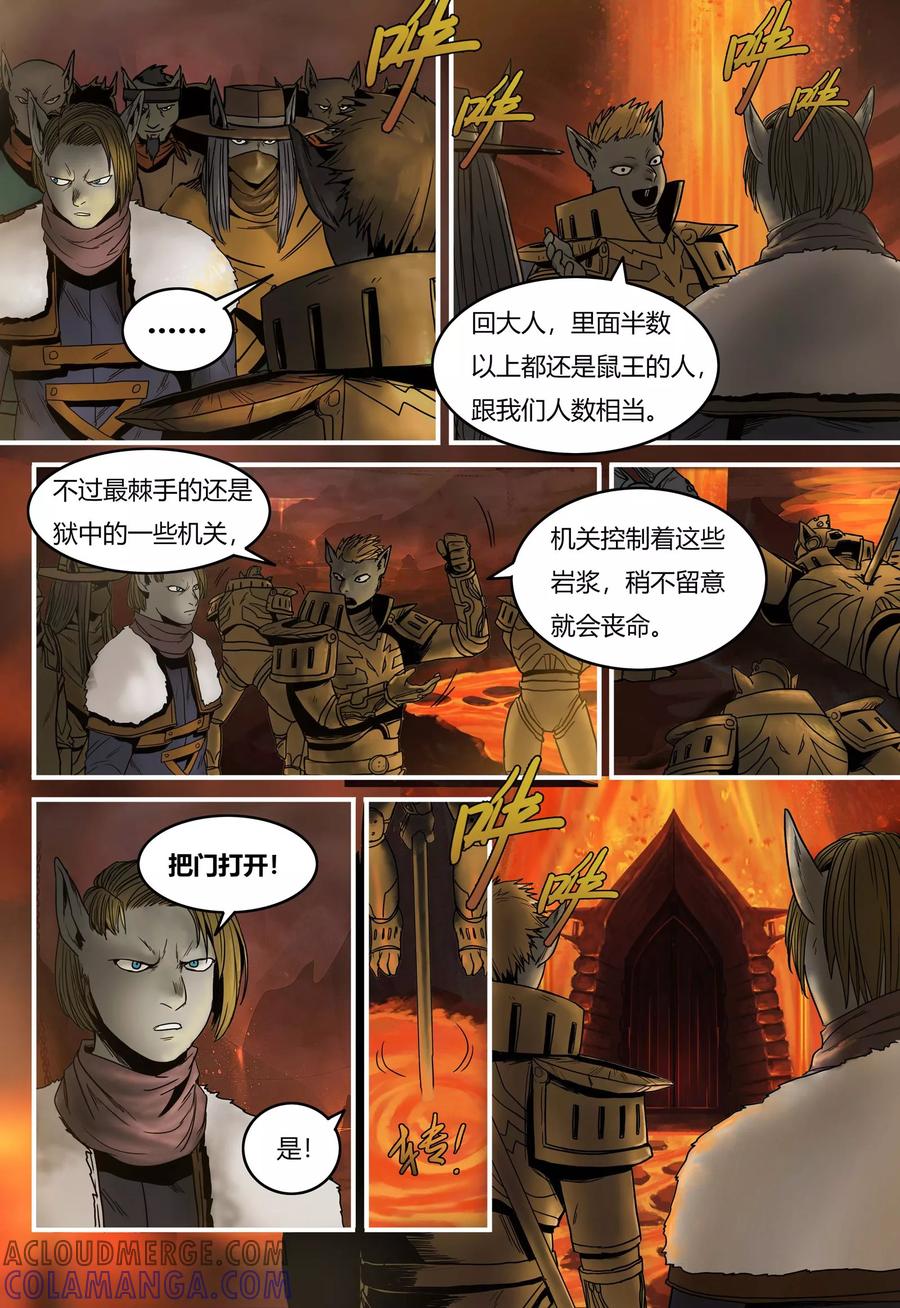 第87话猎狱突袭-蒸汽世界-毛小姐（第10张）