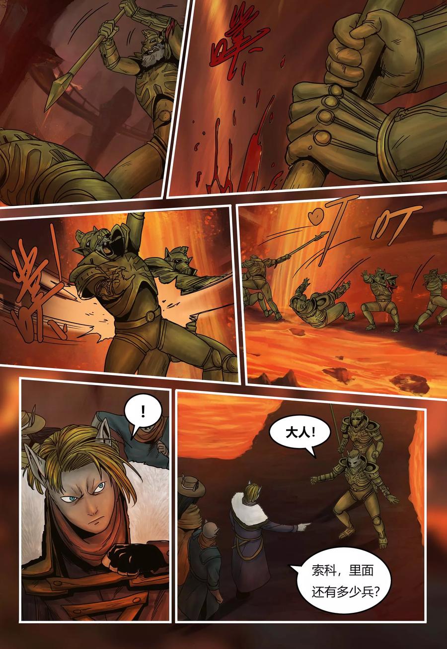 第87话猎狱突袭-蒸汽世界-毛小姐（第9张）