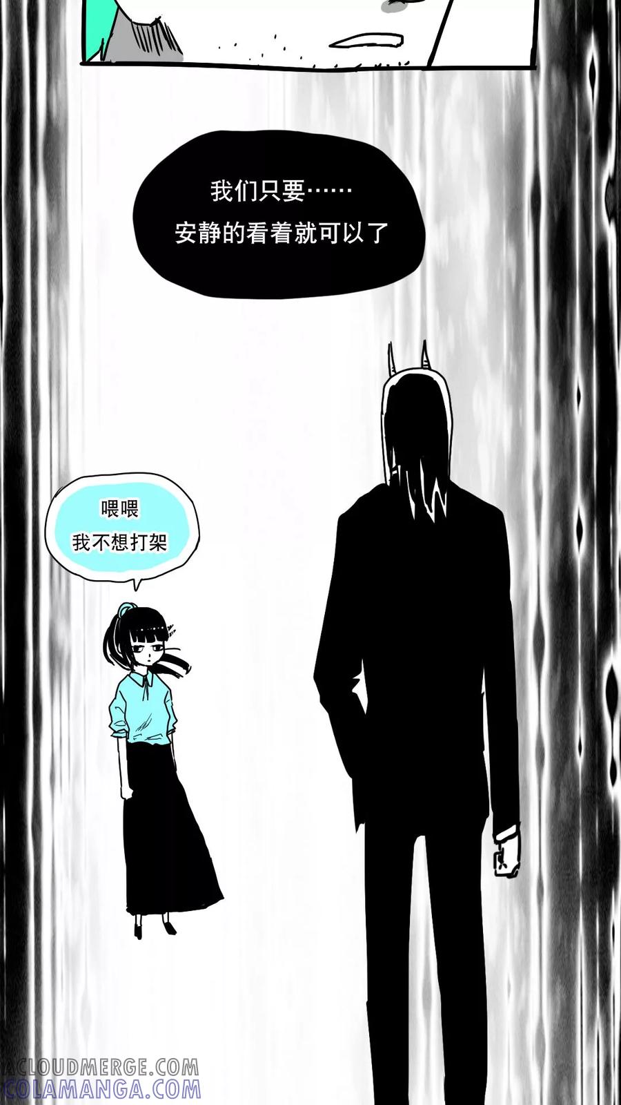 第88话-恶魔日记-可米酷（第12张）