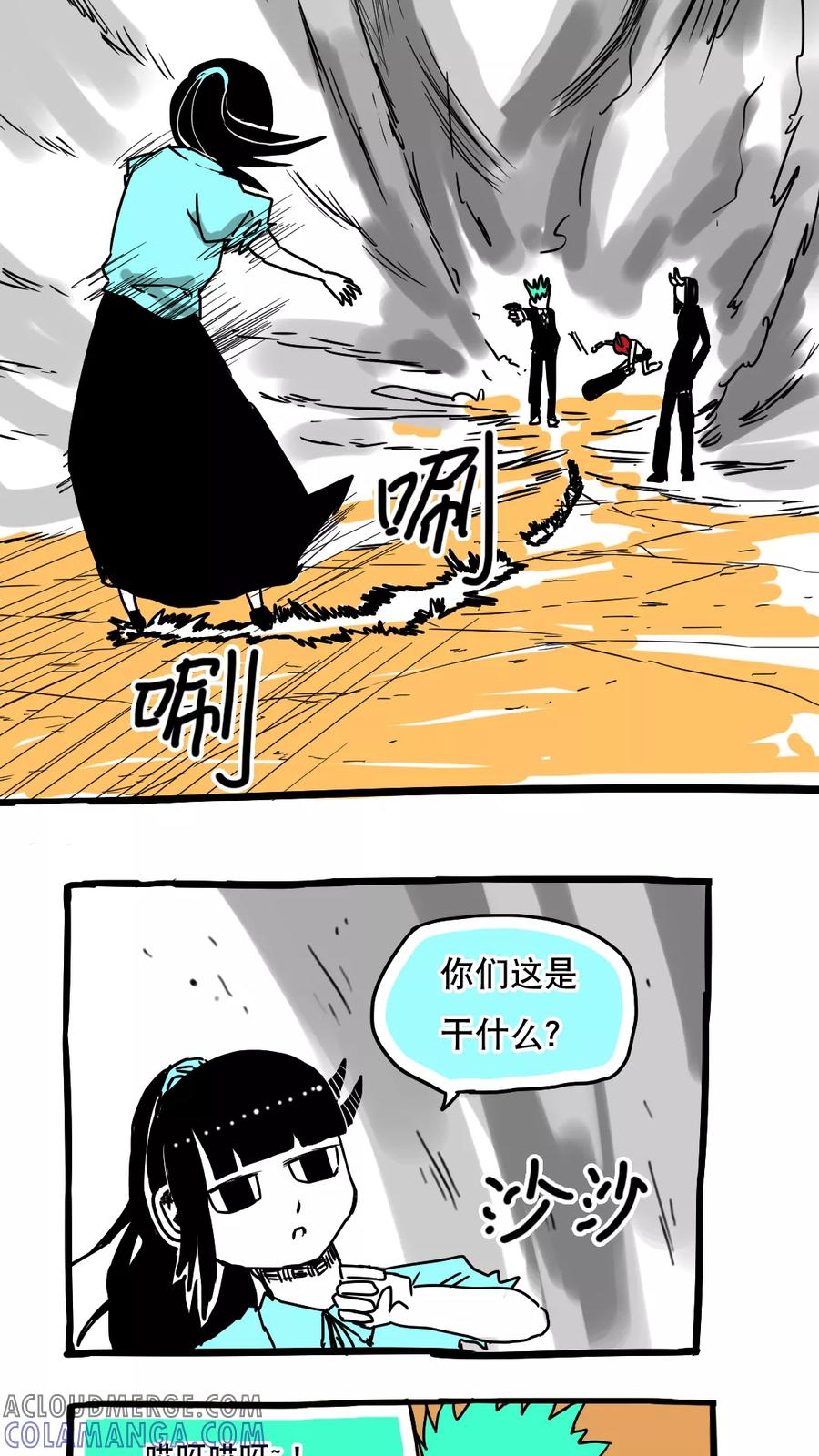 第88话-恶魔日记-可米酷（第5张）