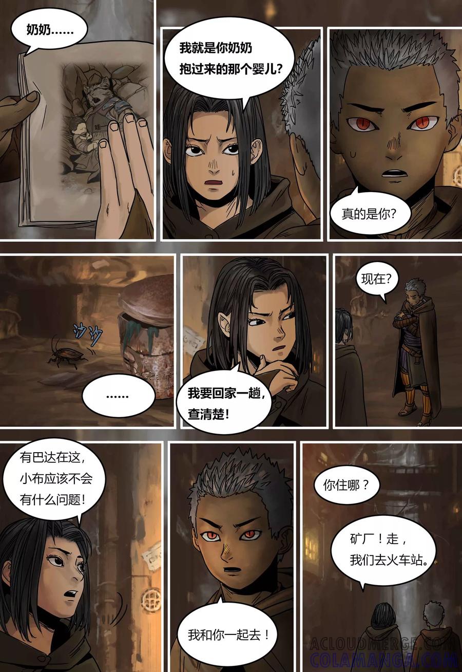 第88话阿诺离场-蒸汽世界-毛小姐（第5张）