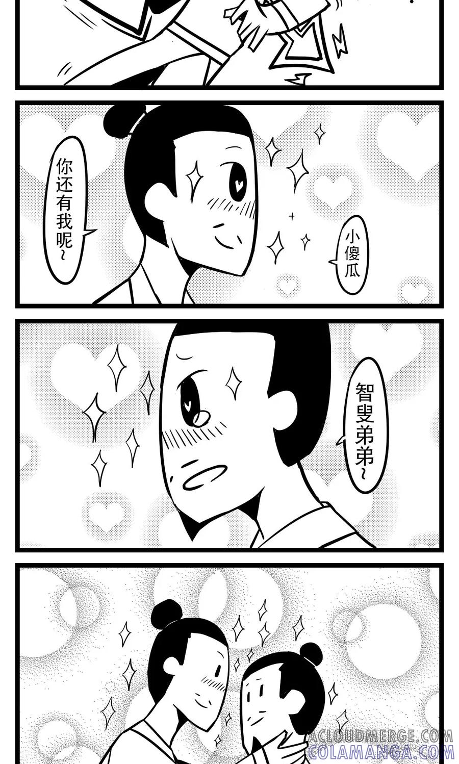 第89话愚公移山(1)-H事-aliannng（第3张）