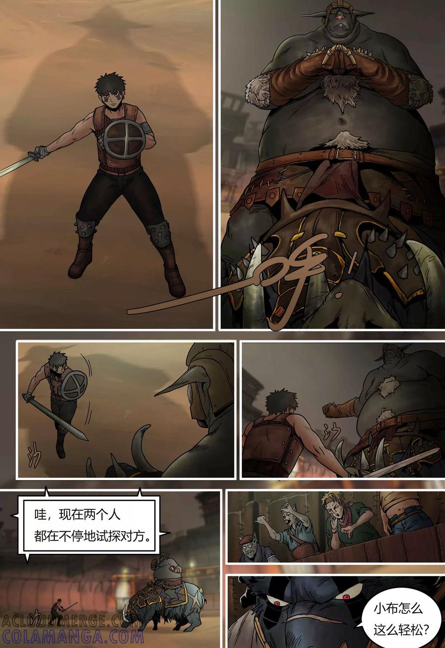 第88话阿诺离场-蒸汽世界-毛小姐（第6张）