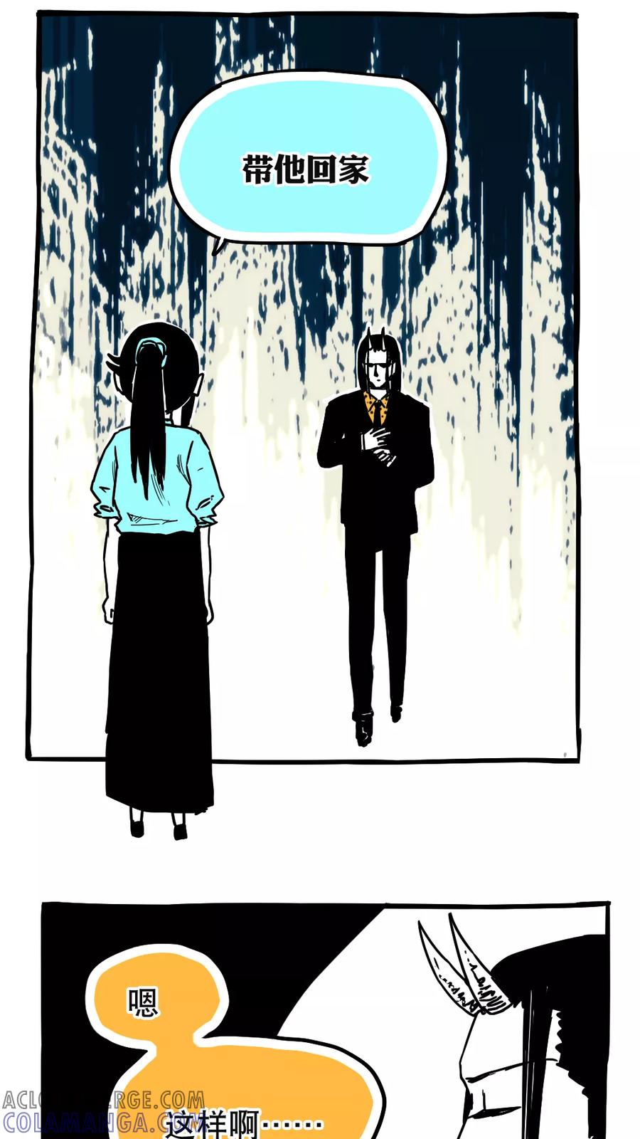 第89话-恶魔日记-可米酷（第5张）