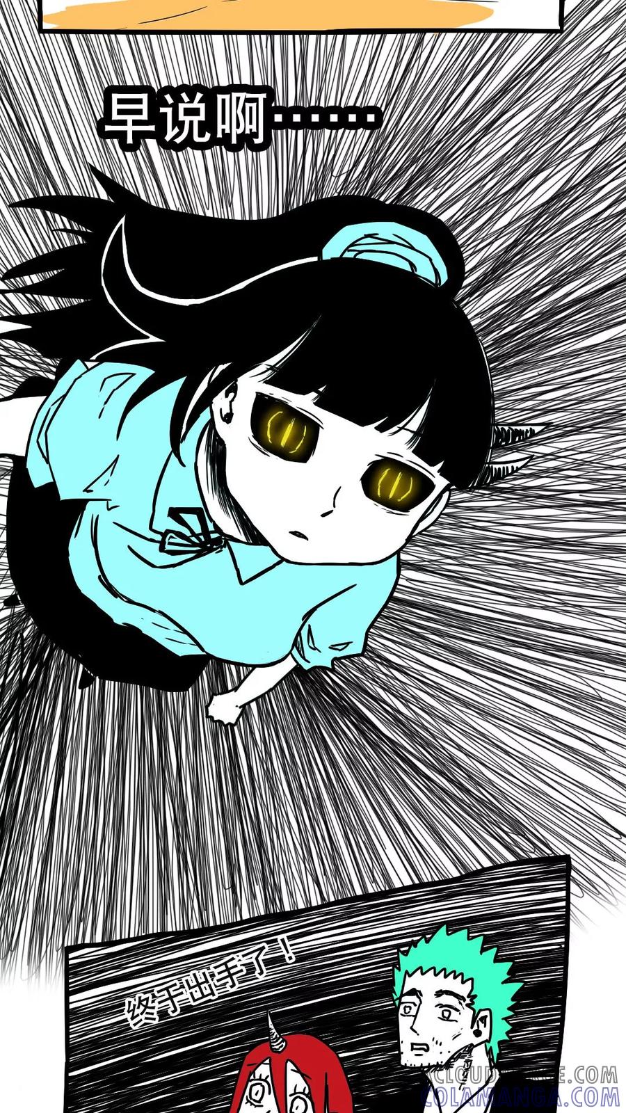 第89话-恶魔日记-可米酷（第10张）