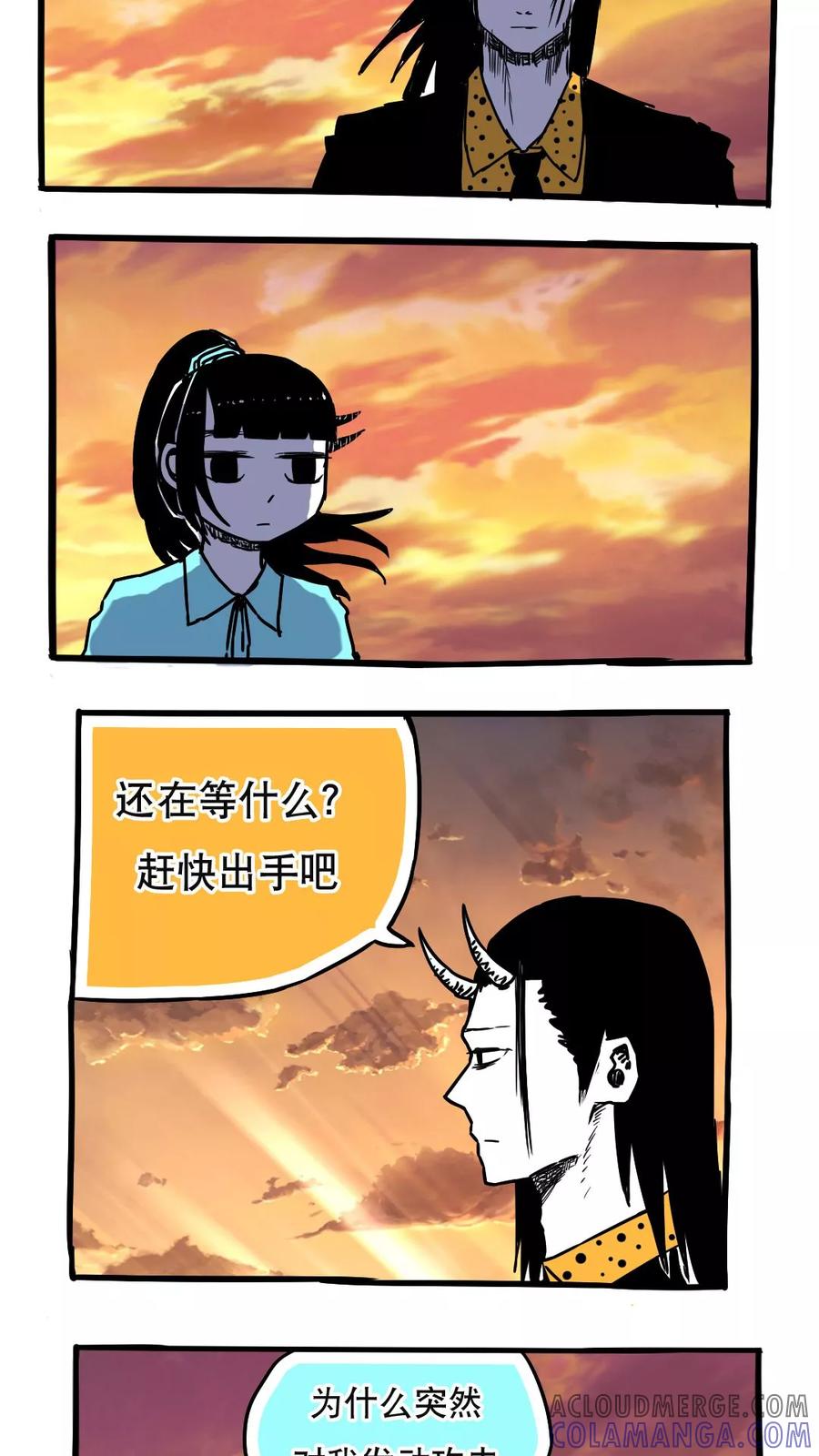 第89话-恶魔日记-可米酷（第2张）