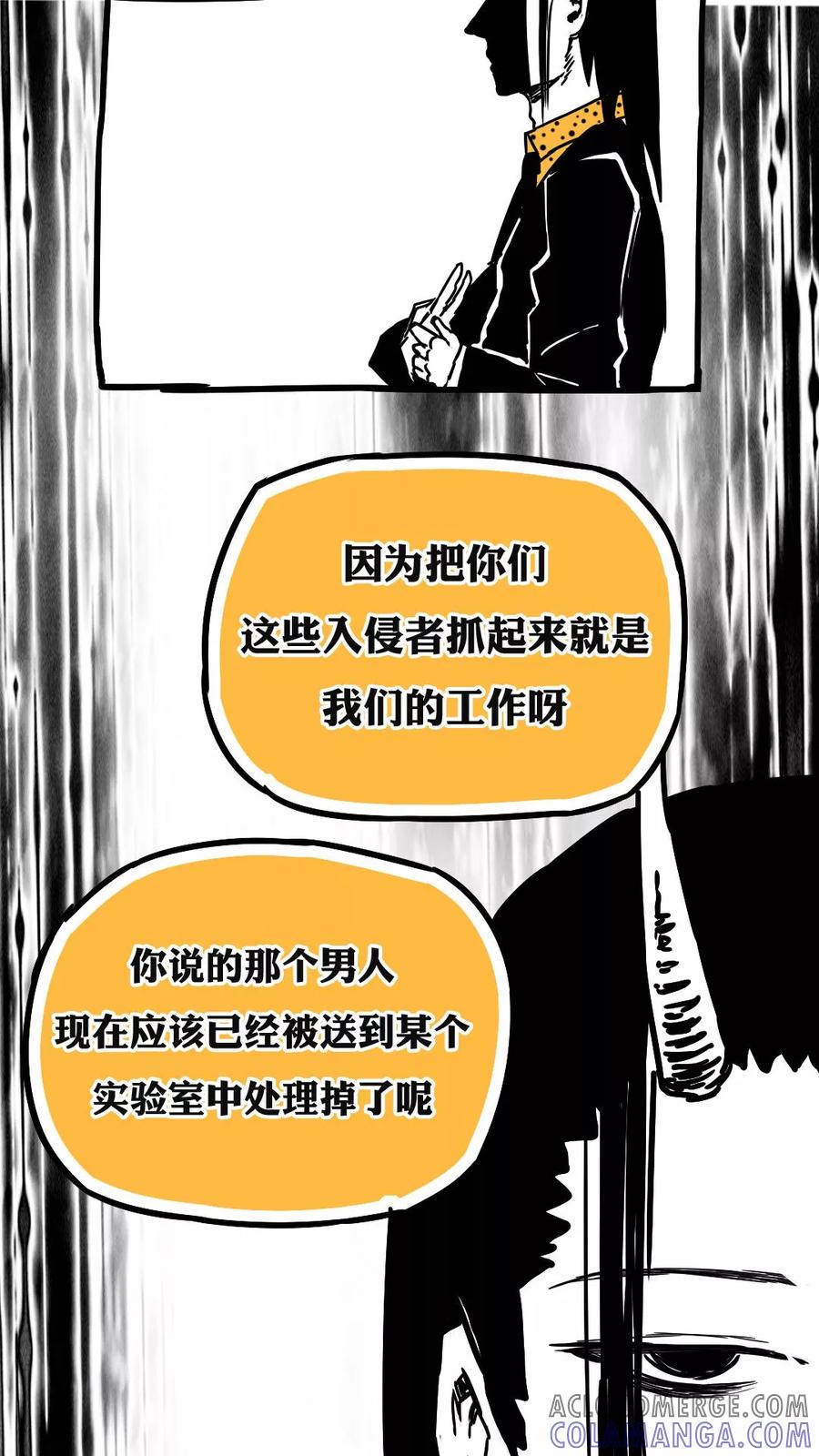 第89话-恶魔日记-可米酷（第7张）