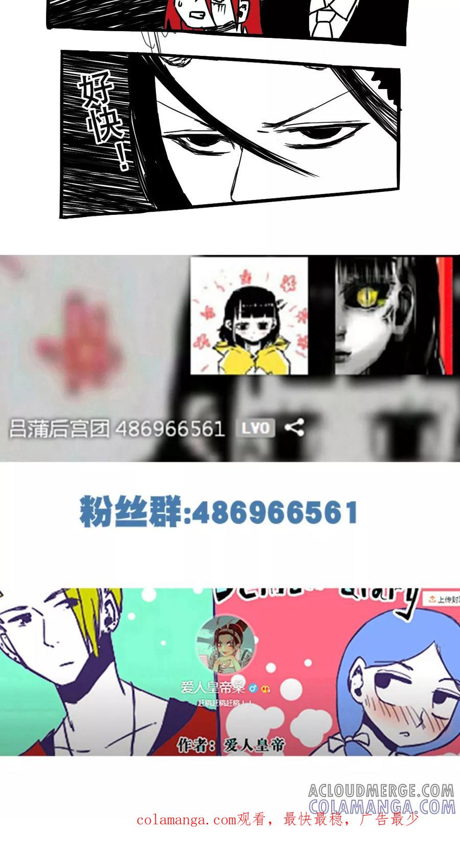 第89话-恶魔日记-可米酷（第11张）