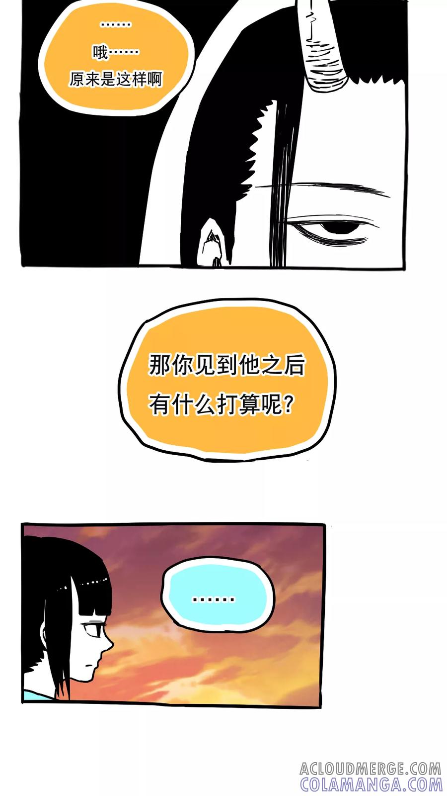 第89话-恶魔日记-可米酷（第4张）