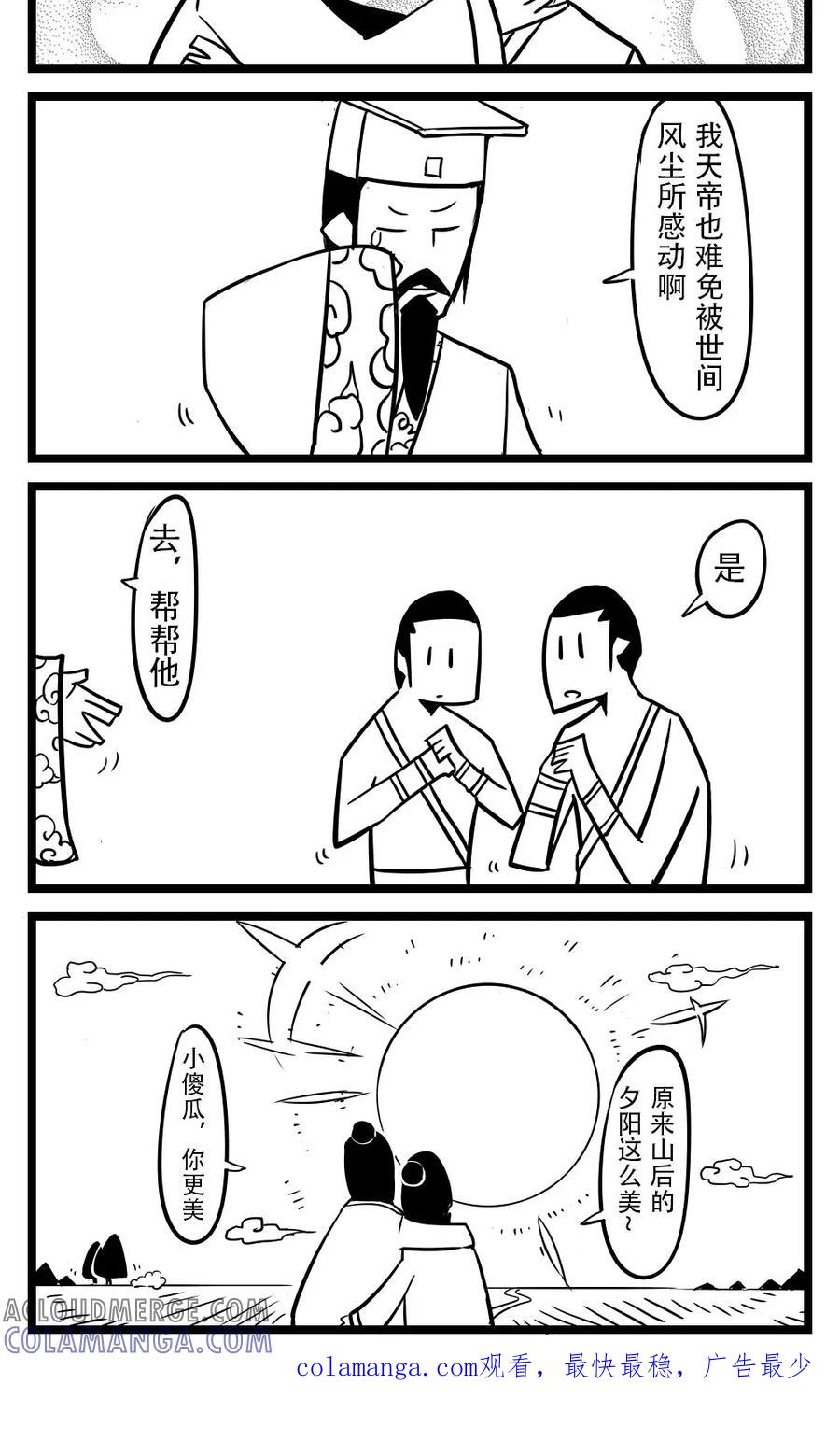 第89话愚公移山(1)-H事-aliannng（第4张）