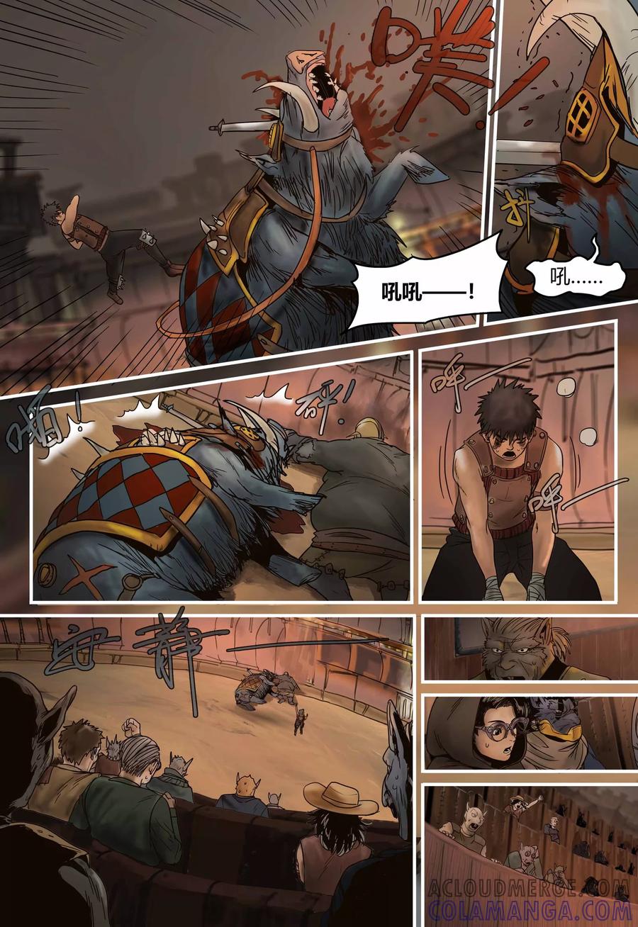 第89话反击时刻-蒸汽世界-毛小姐（第10张）