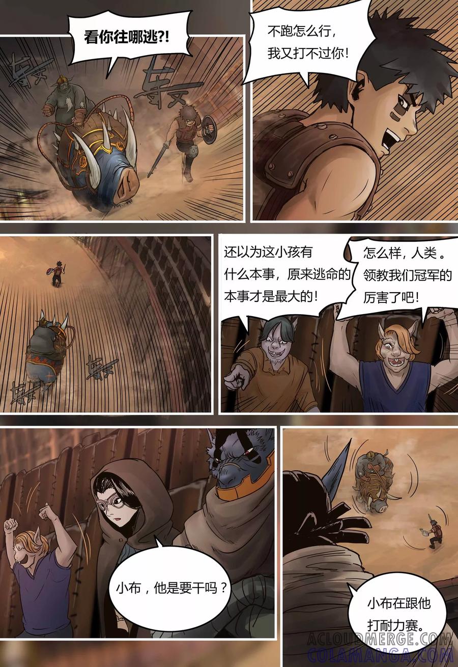 第89话反击时刻-蒸汽世界-毛小姐（第1张）
