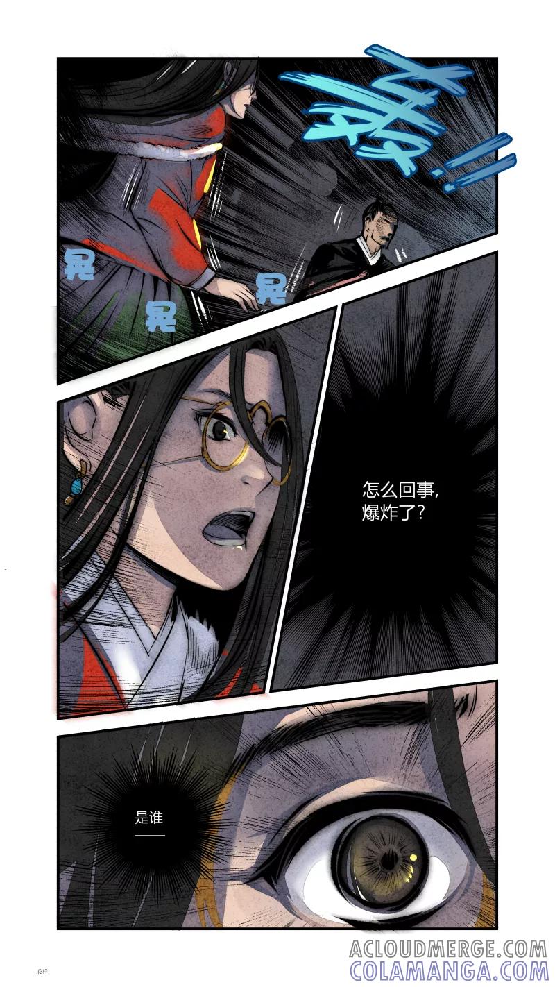 第87话源起篇-图穷匕见下-花样公公-有妖气（第8张）