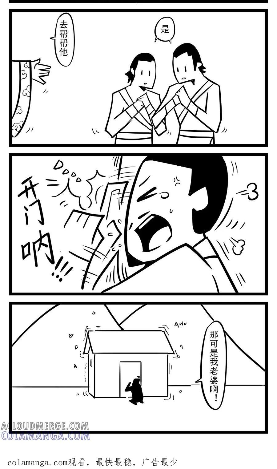 第90话愚公移山(2)-H事-aliannng（第3张）