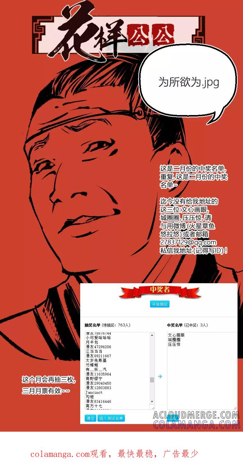 第87话源起篇-图穷匕见下-花样公公-有妖气（第10张）