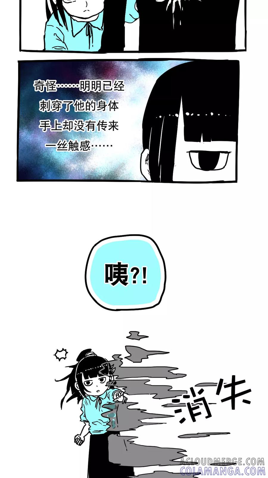 第90话-恶魔日记-可米酷（第9张）