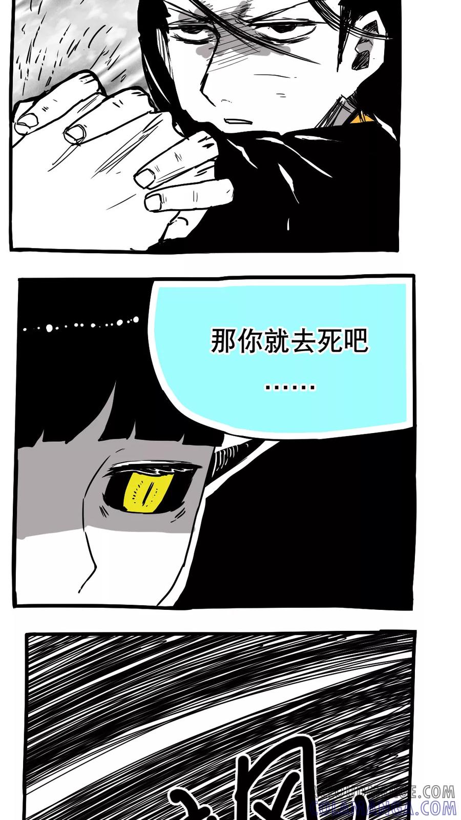 第90话-恶魔日记-可米酷（第5张）