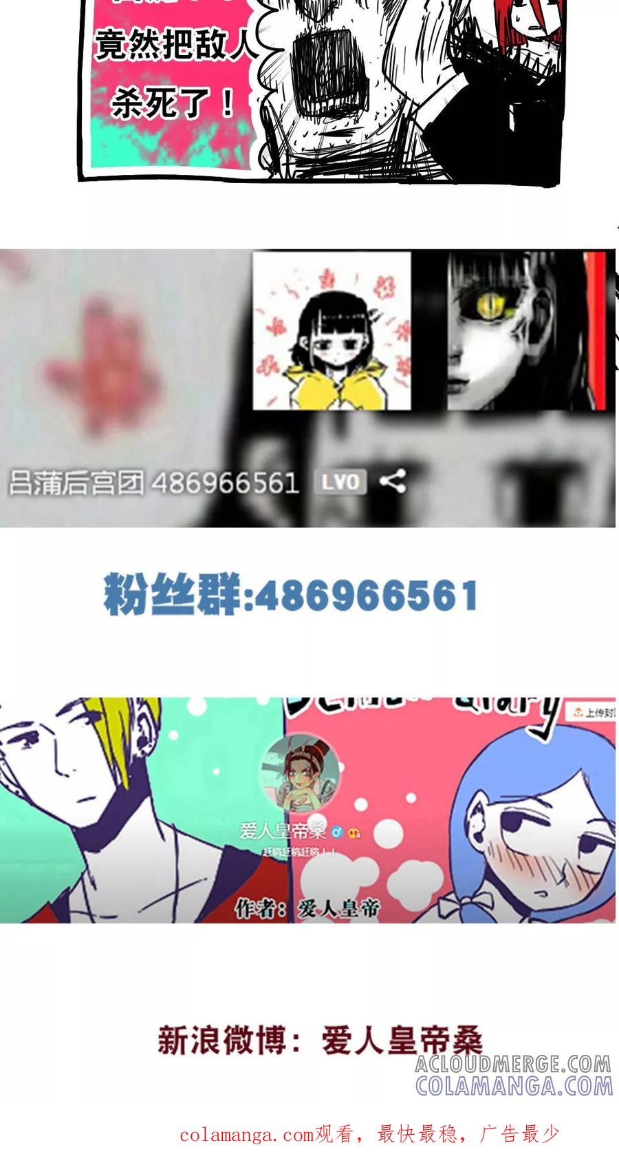 第90话-恶魔日记-可米酷（第14张）
