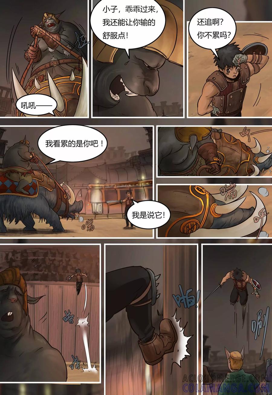第89话反击时刻-蒸汽世界-毛小姐（第2张）