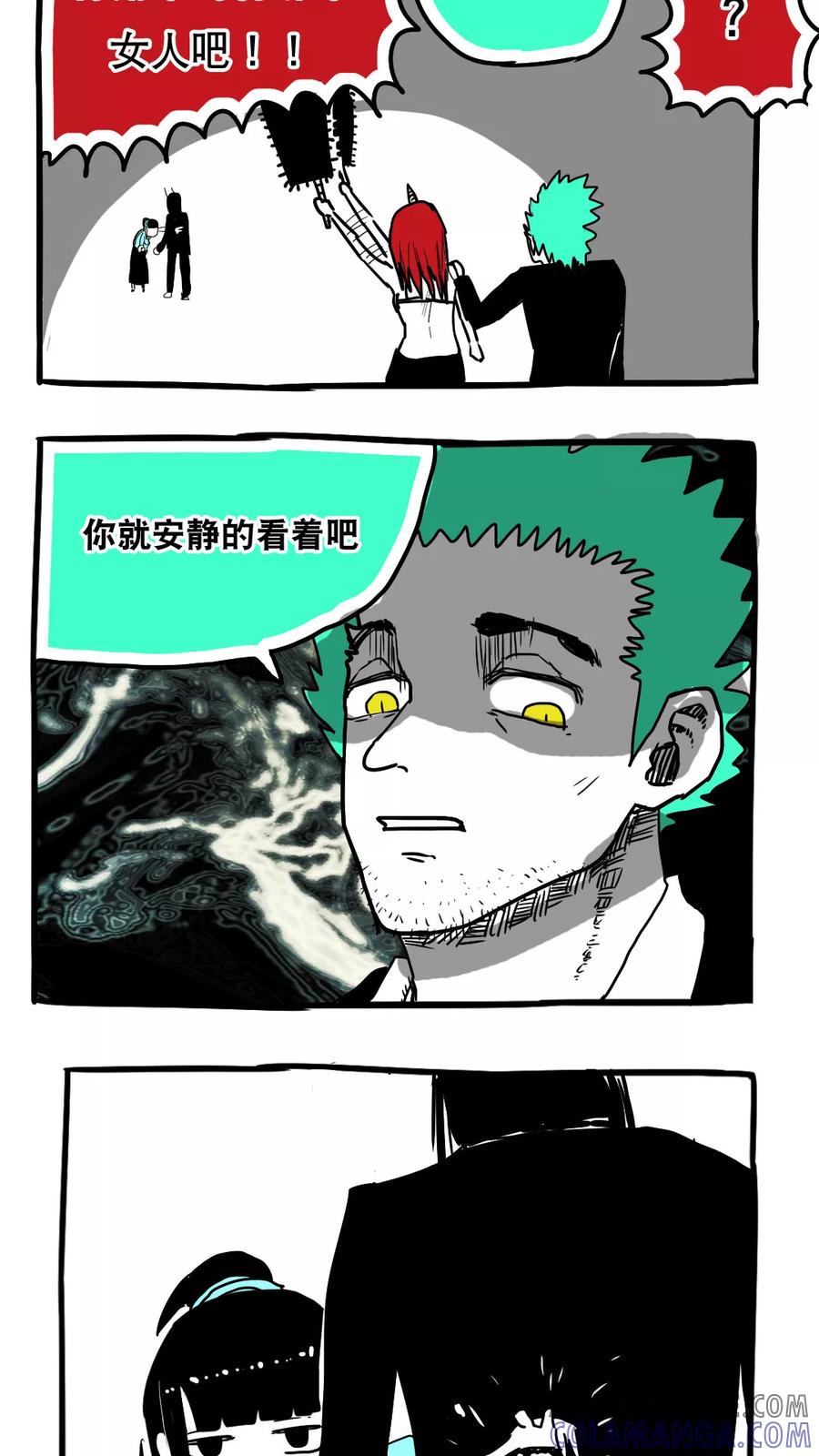 第90话-恶魔日记-可米酷（第8张）