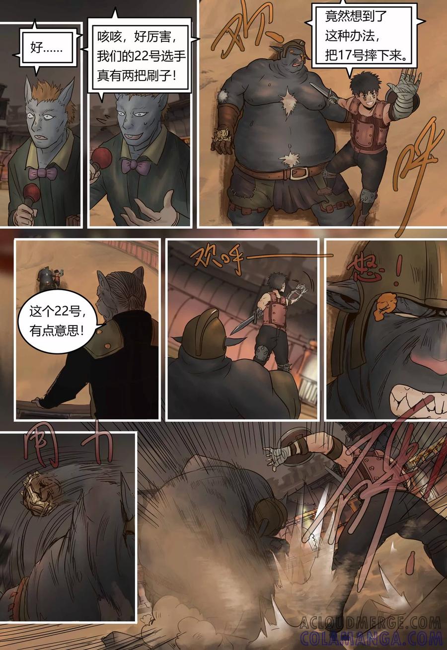 第89话反击时刻-蒸汽世界-毛小姐（第5张）